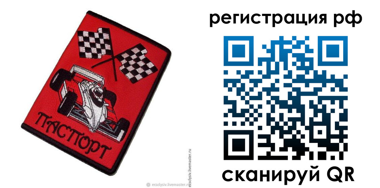 прописка ребенка в Нижегородской области