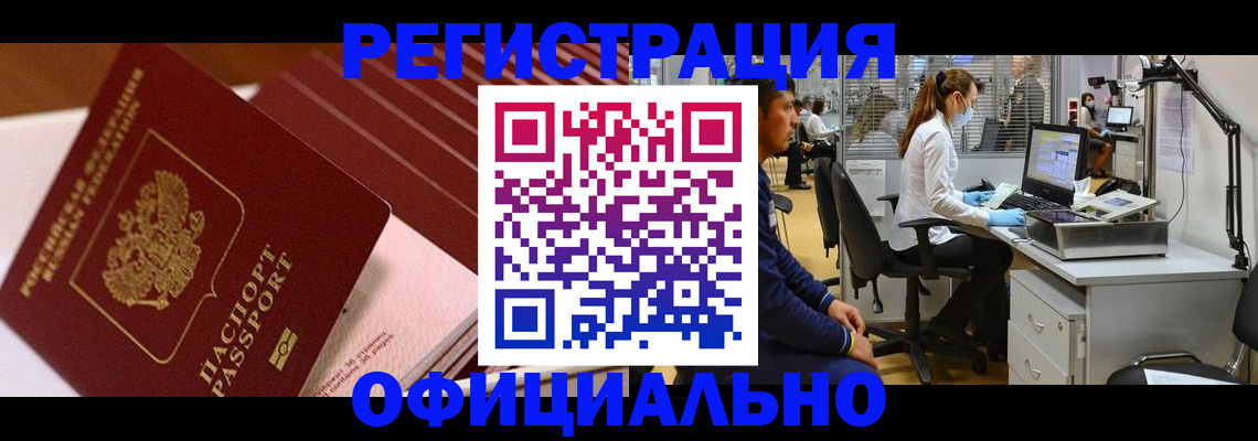 временная регистрация недорого в Нижегородской области