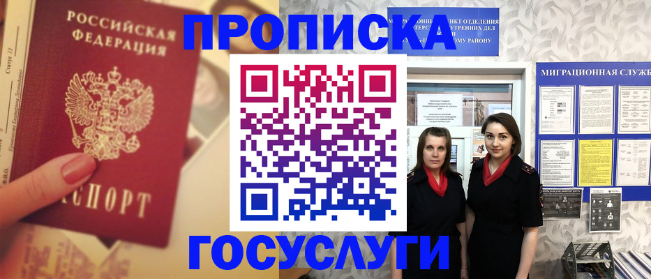 временная регистрация поиск в Нижегородской области