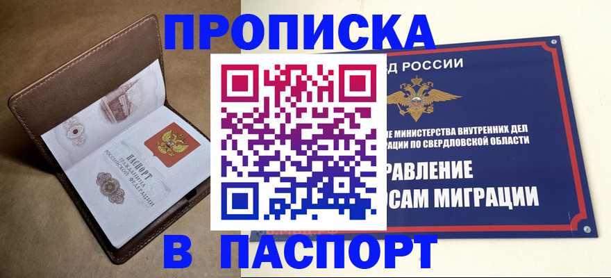 где прописаться в Нижегородской области