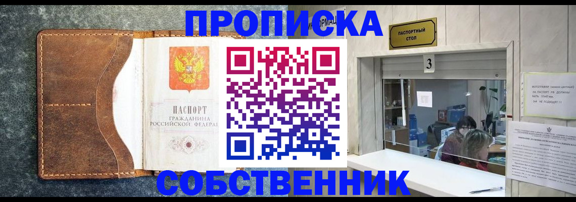 прописка паспорт в Нижегородской области